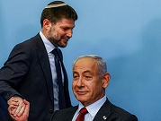 خفض التدريج الائتماني الإسرائيلي: "تعقيب نتنياهو وسموتريتش معزول عن الواقع"