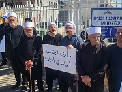 العشرات من أبناء مجدل شمس يتظاهرون ضد مخطط لمصادرة أراض للوقف