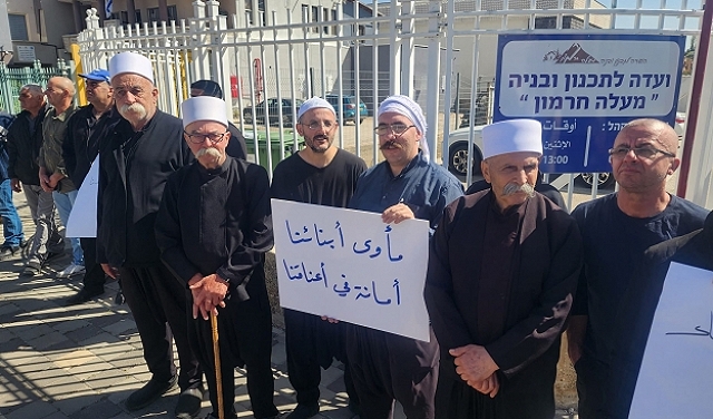 العشرات من أبناء مجدل شمس يتظاهرون ضد مخطط لمصادرة أراض للوقف