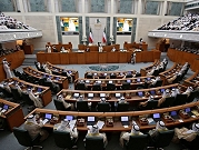 الكويت: حل البرلمان والتوجه إلى انتخابات عامة جديدة