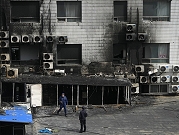 الصين: حريق مستشفى في بكين يودي بحياة 29 شخصا