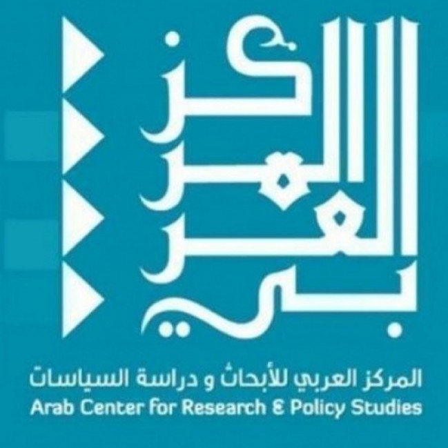 المركز العربي للأبحاث ودراسة السياسات