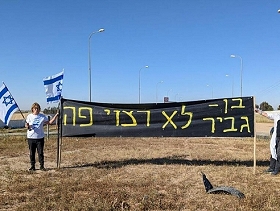 احتجاجات ضد الحكومة ومشادات بالمقابر العسكرية الإسرائيلية 