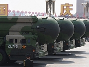 الصين تسعى لزيادة ترسانتها النوويّة إلى مستوى غير مسبوق لتعزيز الردع إزاء واشنطن