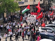 الناصرة: المئات يشاركون في مسيرة الأول من أيار