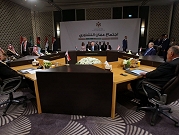 البيان الختاميّ لاجتماع الأردن: "أولويّة إنهاء الأزمة السوريّة" وتواصُل المحادثات