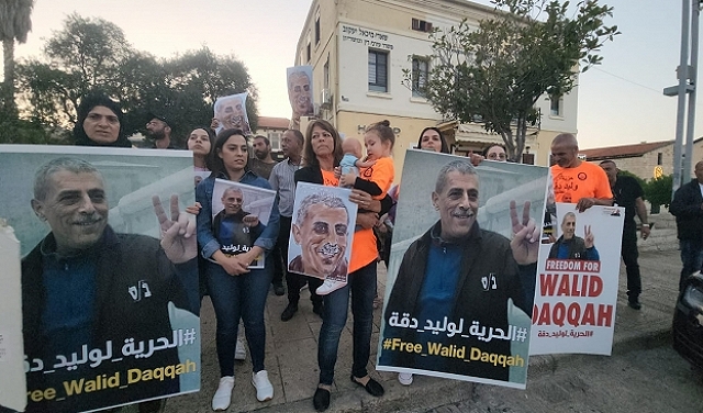 حيفا: وقفة إسناد للأسير المريض وليد دقة واعتقال متظاهريْن
