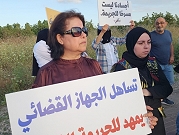 الطيبة: تظاهرة احتجاجا على الجريمة في المجتمع العربيّ