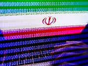 هجوم إلكتروني يستهدف الموقع الإعلامي لوزارة الخارجية الإيرانية