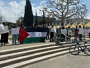 وقفة احتجاجية في جامعة تل أبيب ضد الجريمة وتواطؤ الشرطة