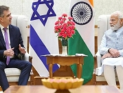 كوهين بالهند: دفع التجارة الحرة يعزز إسرائيل ويفتح فرصا لاقتصادها