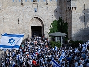 "مسيرة الأعلام"... تحذيرات إسرائيلية ودعوات فلسطينية للاستنفار