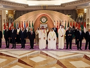 "إعلان جدة".. البيان الختامي للقمة العربية في السعودية