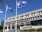بنك إسرائيل يرفع سعر الفائدة بـ0.25% لتصل إلى 4.75%