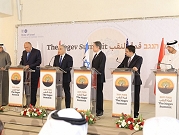 "اجتماع النقب" في مقابل مبادرة السلام العربية