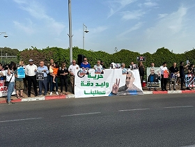 وقفة إسنادية مطالبة بحرية الأسير دقة أمام مستشفى "أساف هروفيه"