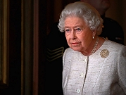 ملفات لـ"إف بي آي" تكشف مؤامرة محتملة لقتل الملكة إليزابيث في الولايات المتحدة
