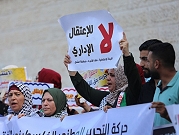 الأسرى الإداريون يشرعون بإضراب مفتوح عن الطعام في 18 حزيران