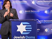 كامالا هاريس تدعو إسرائيل إلى ضمان استقلال نظامها القضائي