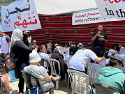 إضراب عام وتظاهرات احتجاجا على جرائم القتل في المجتمع العربي