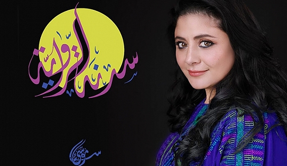 "سدنة الرواية": برنامج تلفزيوني جديد تقدمه الفنانة سناء موسى