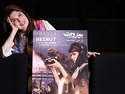 المخرجة مي المصري توثّق "بيروت في عين العاصفة" بعيون 4 نساء