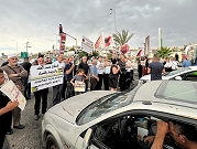 تظاهرة وإغلاق شارع وادي عارة تنديدا بالجريمة وتقاعس الشرطة