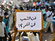 السودان: ارتفاع عدد القتلى المدنيين إلى 958 شخصا