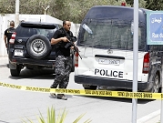 تونس: مقتل حارس أمن طعنا أمام السفارة البرازيلية
