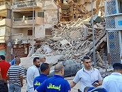 مصر: انهيار مبنى من 13 طابقا في الإسكندرية