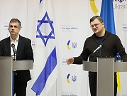 استدعاء سفير أوكرانيا في إسرائيل بعد اتهامها باتخاذ موقف موال لروسيا