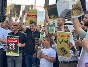 احتجاجا على حرق القرآن: تظاهرة أمام سفارة السويد في تل أبيب