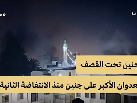 الأكبر منذ 21 عامًا: شهداء ومصابون في عدوان على جنين