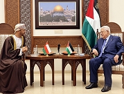 وزير خارجية عُمان يصل إلى رام الله ويلتقي عباس