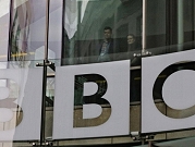 سورية: النظام يلغي اعتماد "بي بي سي" لبثها "تقارير مسيسة ومضللة"