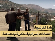 لبنان | "تلال كفرشوبا.. موقعها يستفز الاحتلال"