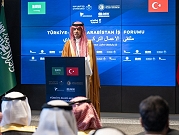 تركيا والسعوديّة توقّعان 16 اتفاقية للتعاون