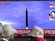 كوريا الشمالية تطلق صاروخا بالستيا باتجاه بحر اليابان  