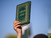 الأمم المتحدة تصوت حول قرار بشأن حرق القرآن الكريم