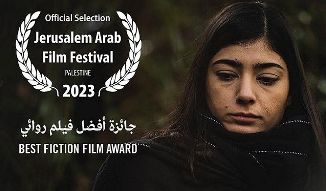 مهرجان القدس للسينما العربيّة: 