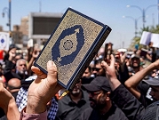 تفريق مئات المحتجين في بغداد على خلفية تدنيس القرآن