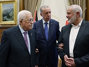 خلال لقائهما في تركيا: عباس يرفض طلب هنية الإفراج عن معتقلين وربطه باجتماع القاهرة