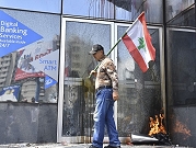 لبنان: الحكومة تخفق في عقد جلسة لتسمية حاكم جديد للمصرف المركزيّ خلفا لسلامة