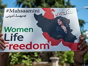 إيران: بتهمة "تغطية الاحتجاجات" إيقاف صحفي عن العمل