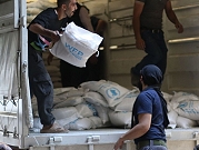 "بسبب أزمة تمويل": الأمم المتحدة تقطع مساعدات غذائية عن الملايين