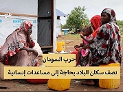 السودان | مئة يوم على اشتباكات الجيش والدعم السريع