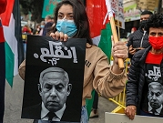 اللجنة الوزارية برئاسة نتنياهو لمكافحة الجريمة في المجتمع العربي: لا تحركات فورية