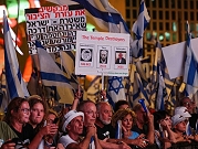 تجدد الاحتجاجات: عشرات الآلاف يتظاهرون في تل أبيب ومواقع أخرى