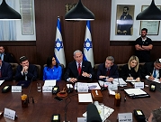 اجتماع الكابينيت: بن غفير يعارض تقديم "تسهيلات" للسلطة الفلسطينية