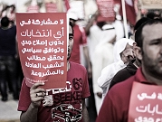 معتقلون في البحرين يبدأون إضرابا عن الطعام احتجاجا على ظروف اعتقالهم